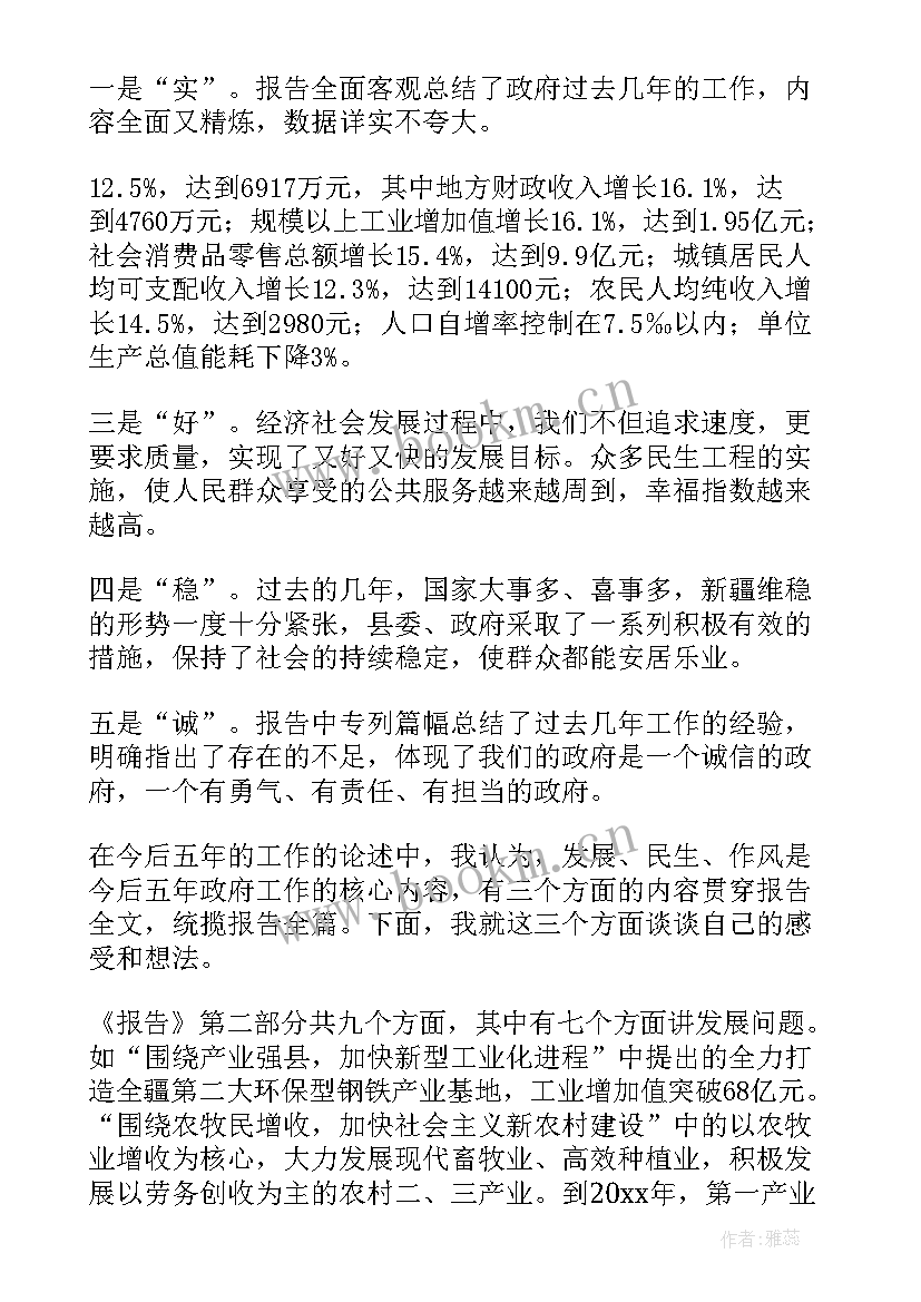 2023年地质问题探讨报告 分组讨论工作报告(通用5篇)