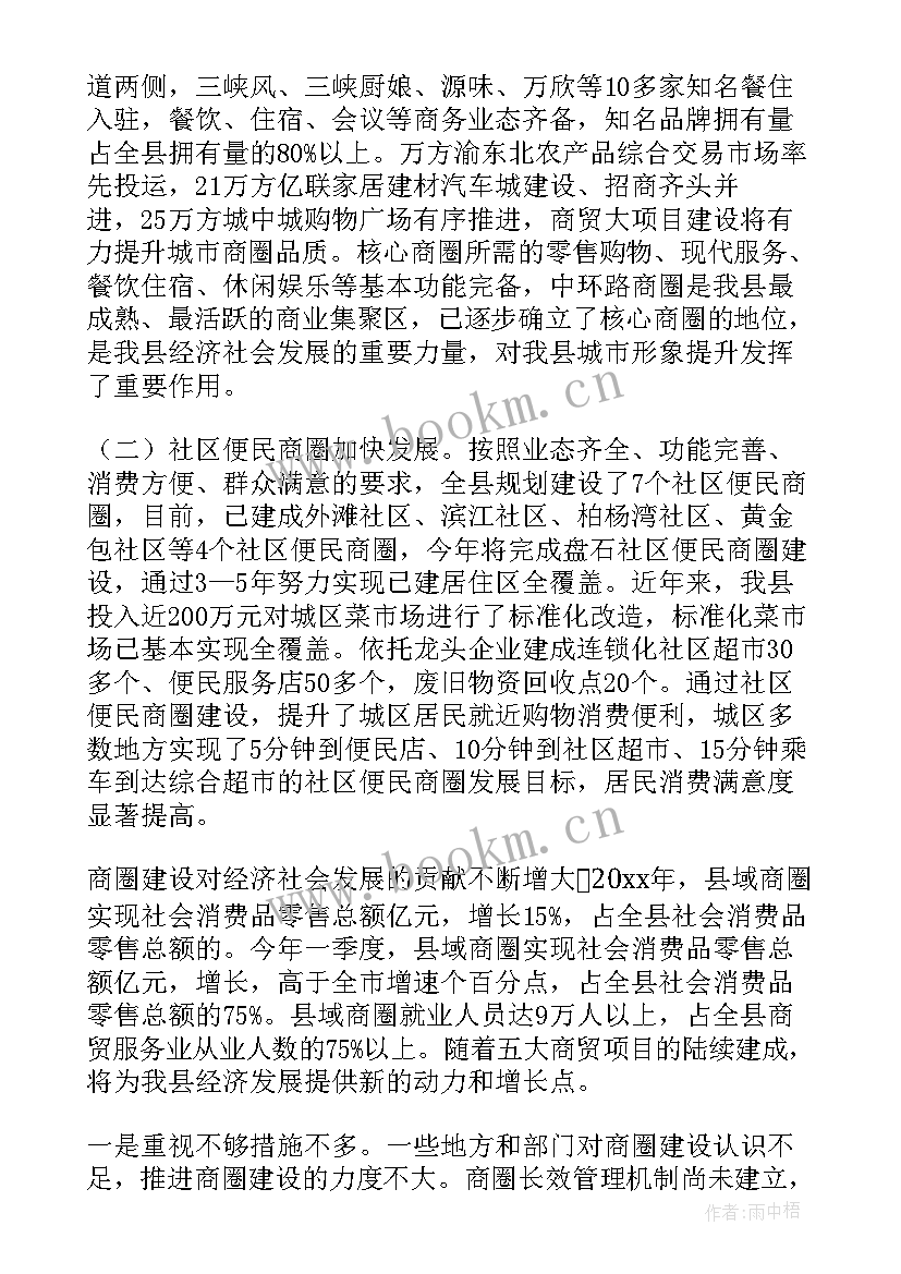 大学企业调研报告(优秀5篇)