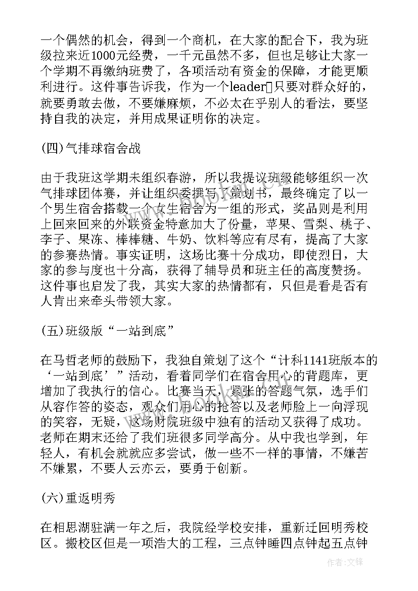 最新大学生党员工作汇报(实用6篇)