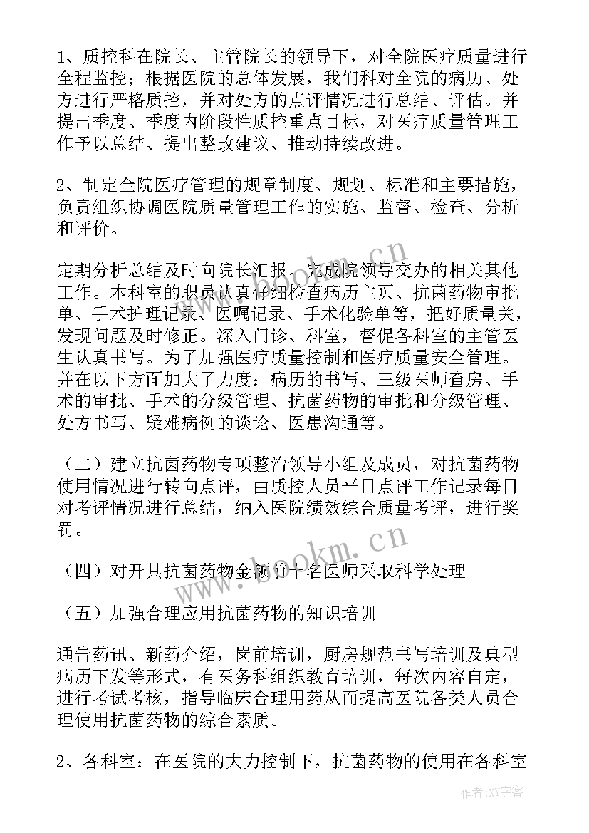 2023年执法年度工作计划(模板10篇)