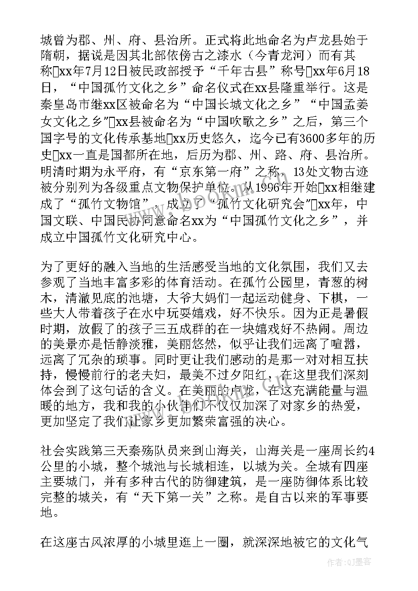 2023年城市社区社会工作的主要内容 社会实践工作报告(汇总9篇)