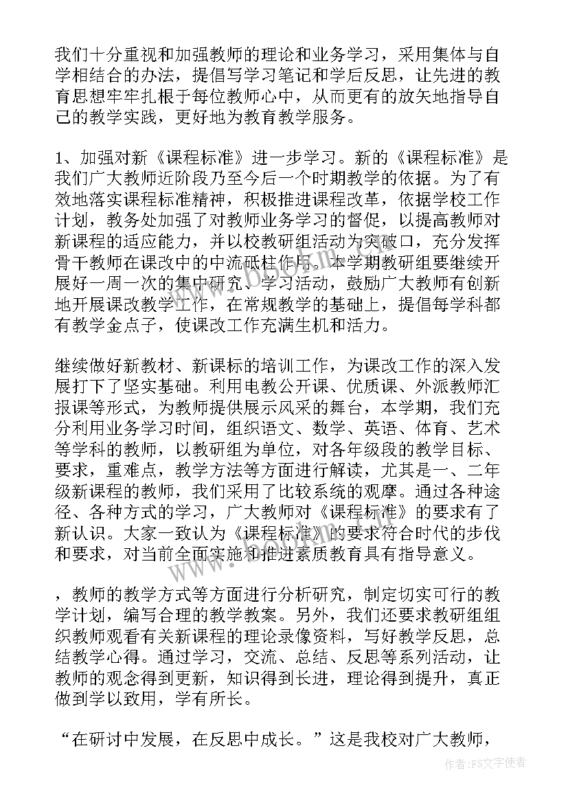 最新工作总结工作成效(通用6篇)