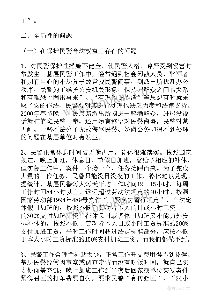 2023年如何评价调研报告好坏 改革调研工作报告(汇总5篇)