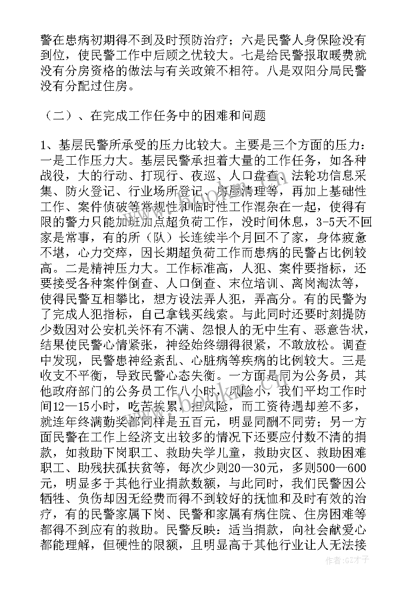 2023年如何评价调研报告好坏 改革调研工作报告(汇总5篇)