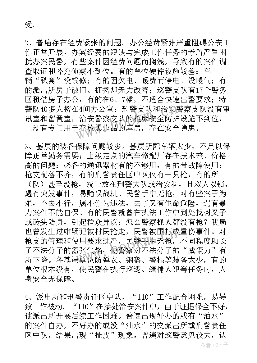 2023年如何评价调研报告好坏 改革调研工作报告(汇总5篇)