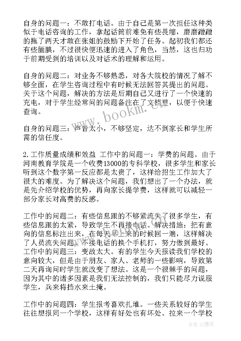 2023年工作情况的报告格式(精选5篇)