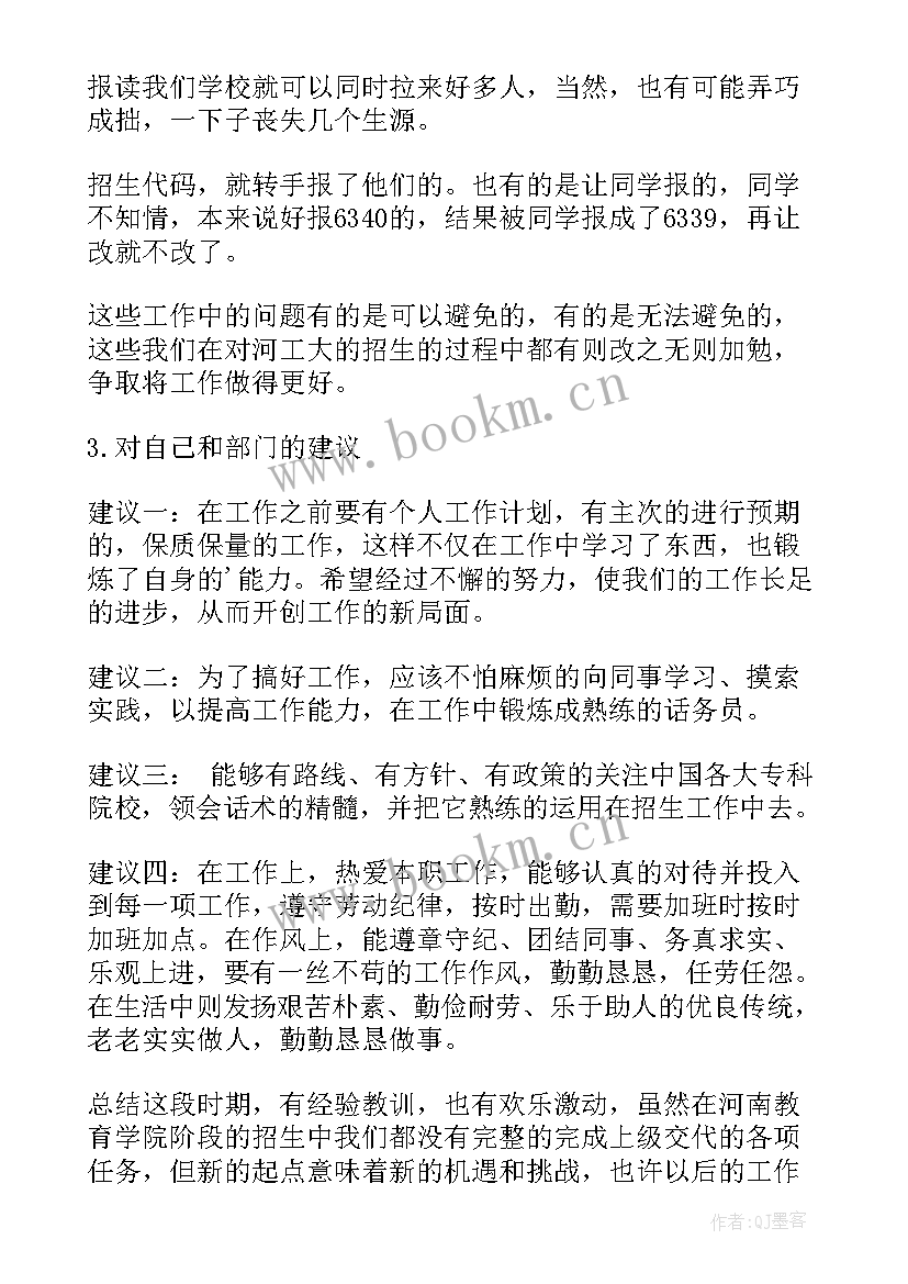 2023年工作情况的报告格式(精选5篇)