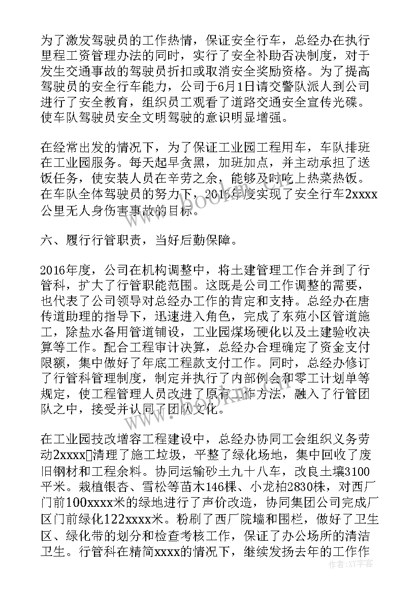 工作报告是工作总结吗 总经理年终工作总结报告总经理工作报告(大全5篇)