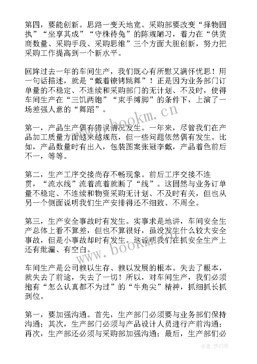 最新公司项目建设工作总结(优质10篇)