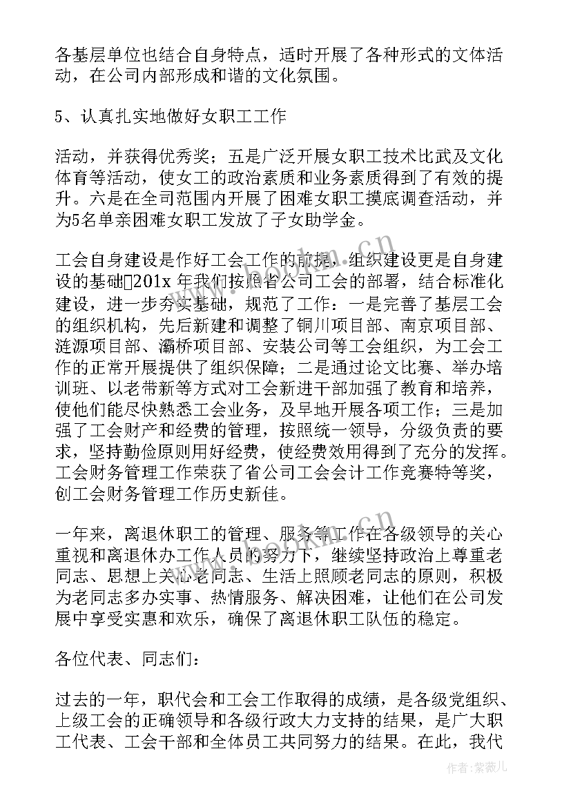 电力公司工作报告 电力专业技术工作报告(大全5篇)