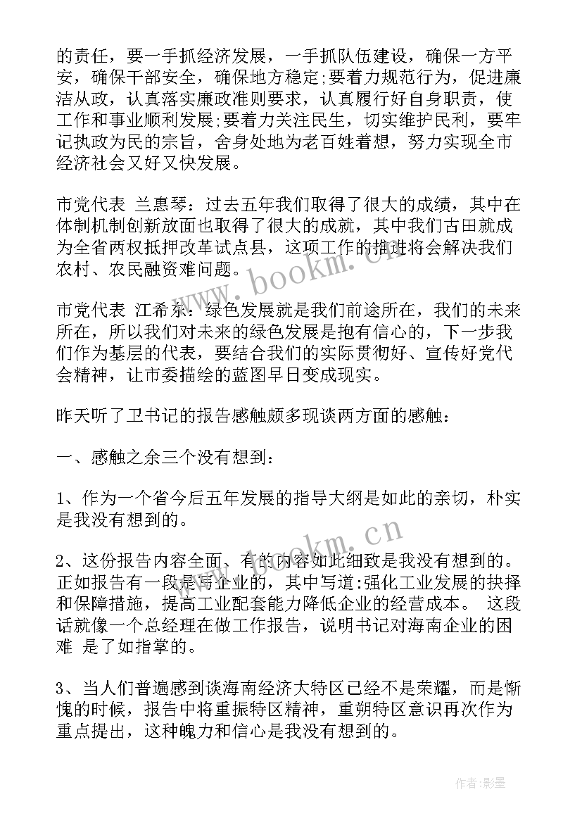 最新仙居县政府工作报告(通用5篇)