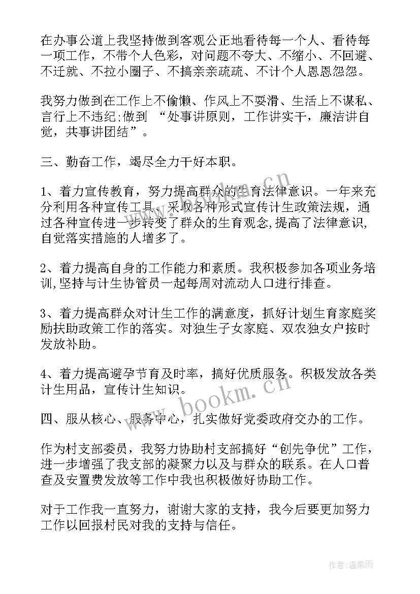 2023年近期妇联工作报告总结(通用5篇)