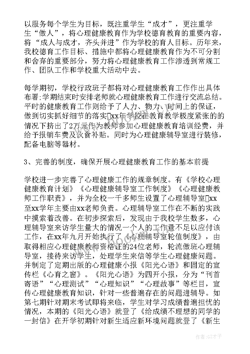 健康监测工作方案(通用5篇)