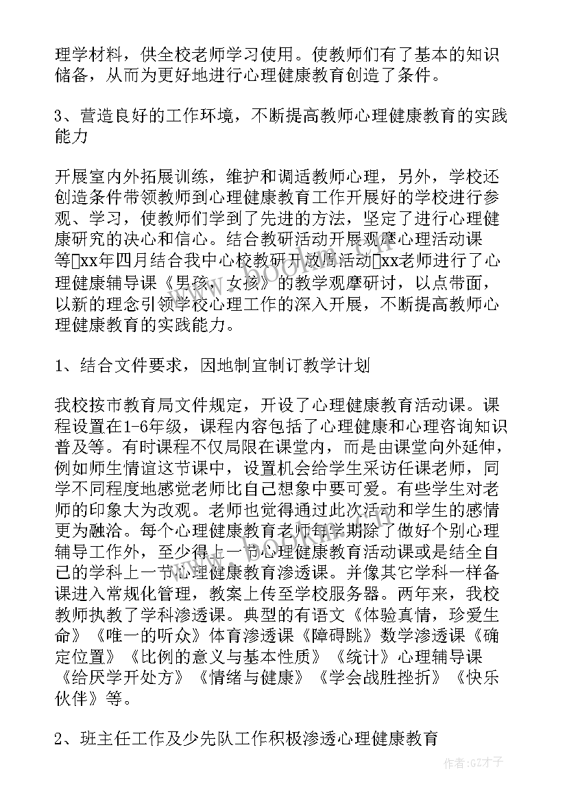 健康监测工作方案(通用5篇)