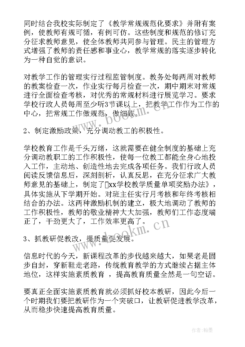 国资委督查工作报告(汇总10篇)