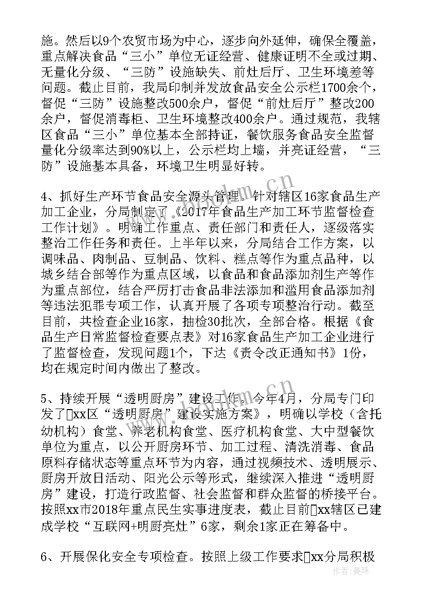 维稳调研工作报告 司法改革工作报告司法体制改革调研报告(优质5篇)