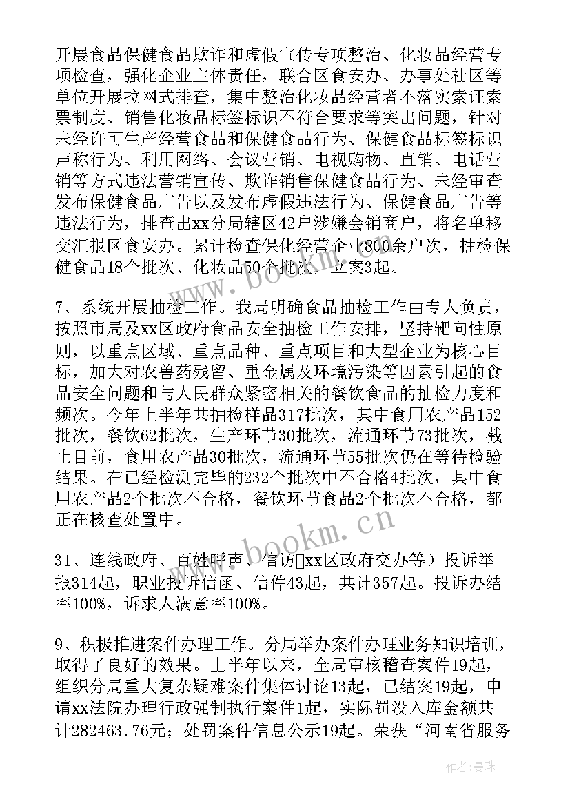 维稳调研工作报告 司法改革工作报告司法体制改革调研报告(优质5篇)