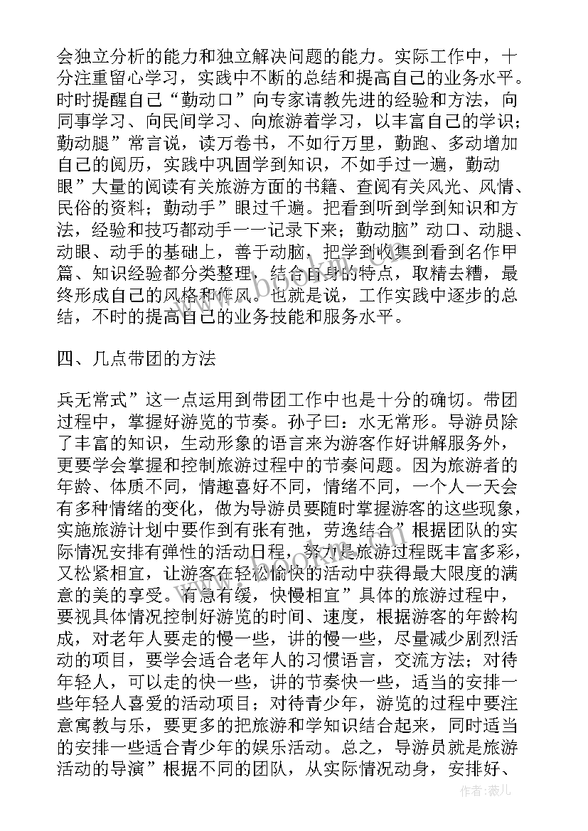 最新工作报告发言稿(模板9篇)