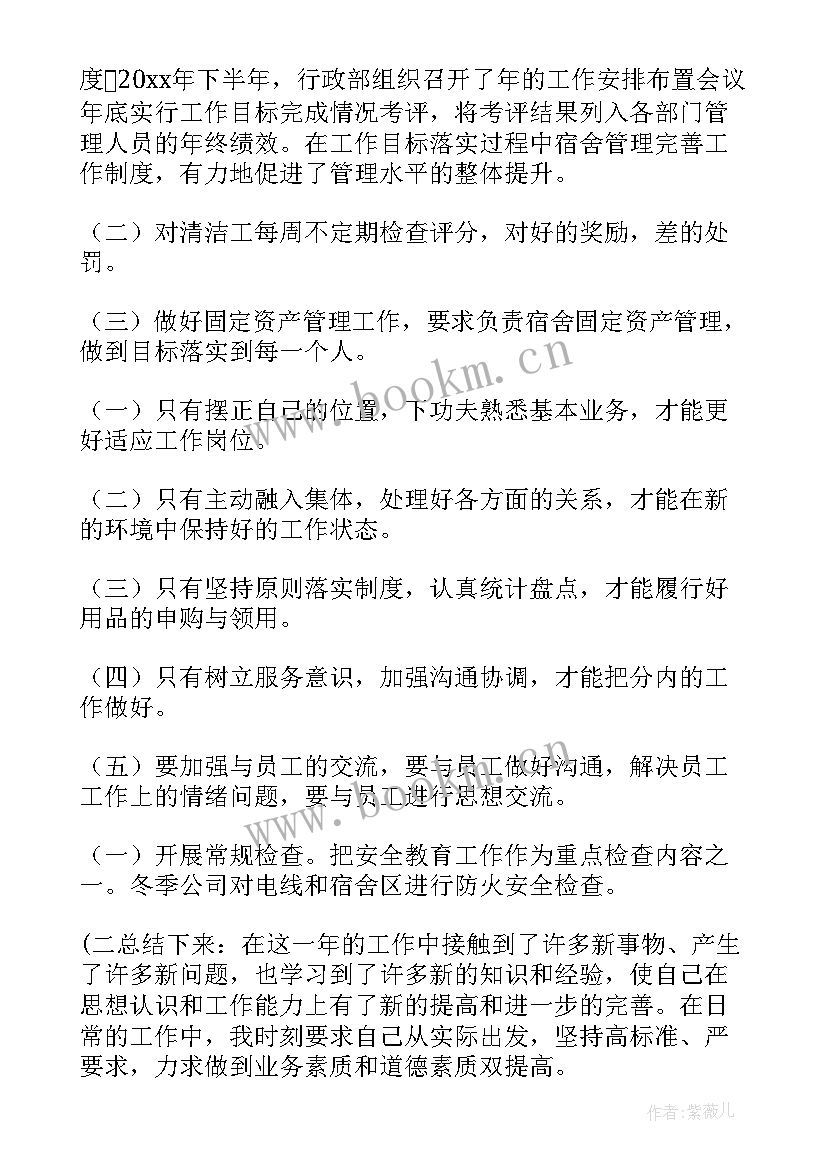 最新单位巡察工作汇报材料(实用7篇)