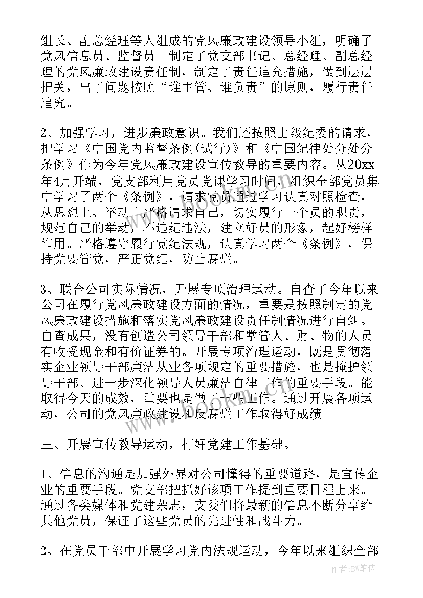 最新党支部合并方案(优质10篇)