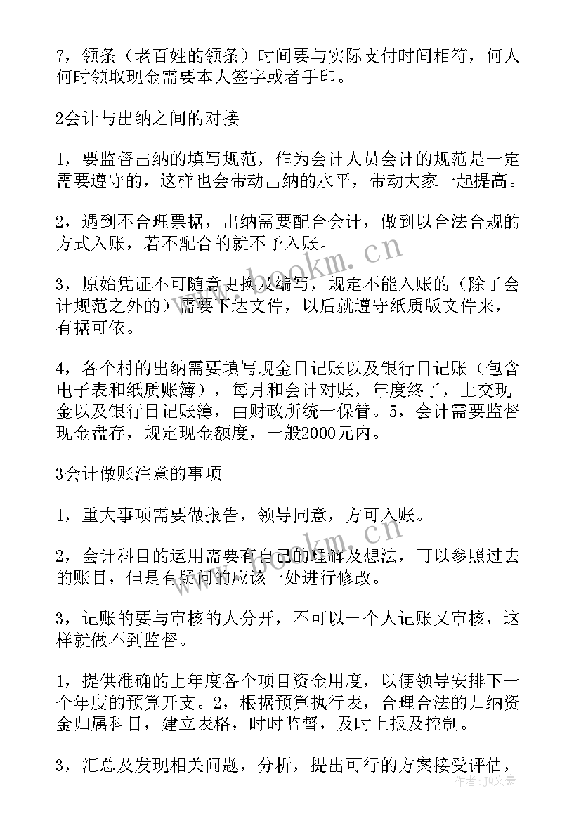 最新提案工作情况的报告 学校教代会提案工作报告(大全5篇)