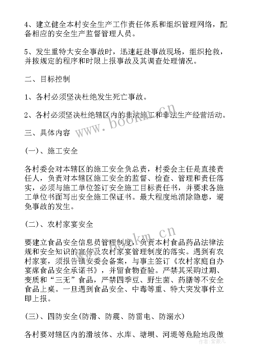 最新街道安全生产工作报告 街道安全生产工作计划(实用6篇)