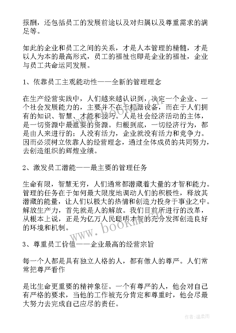 最新工作报告(模板8篇)