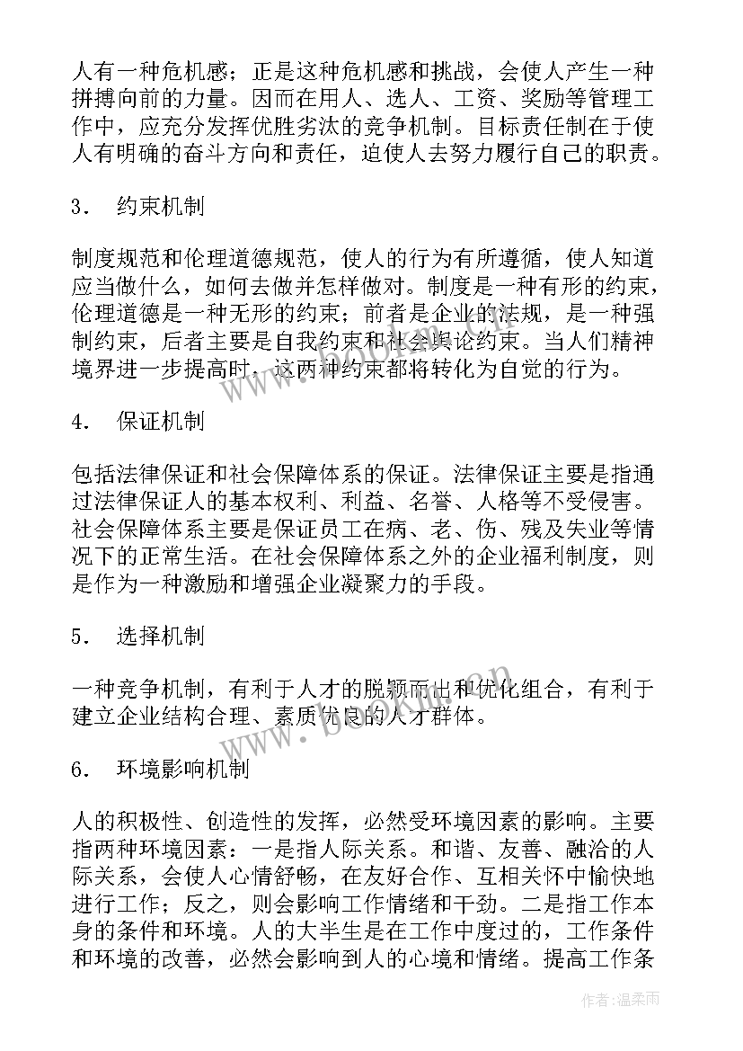 最新工作报告(模板8篇)