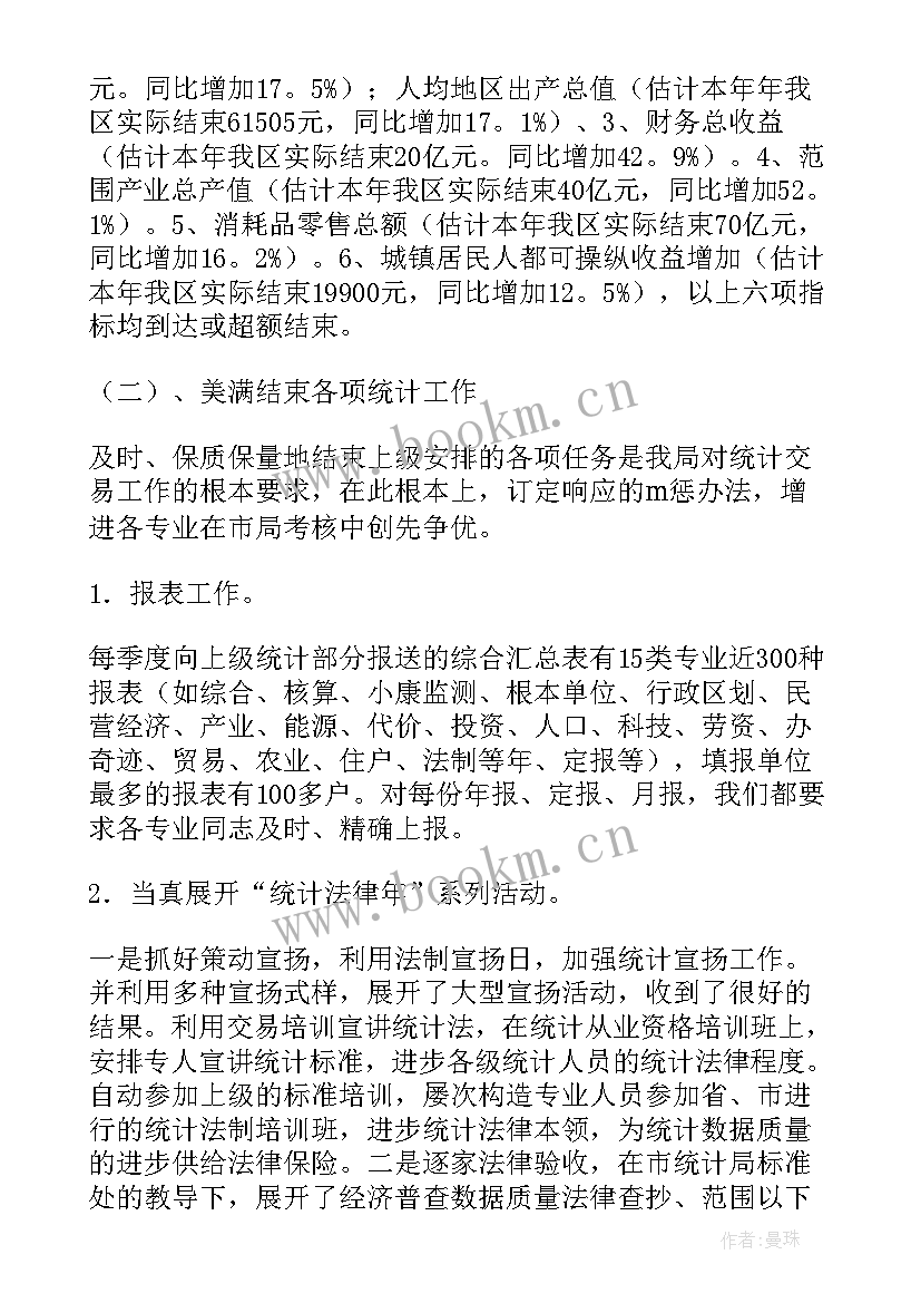 最新领导干部述法工作报告 领导干部述法报告领导个人述法报告(模板6篇)