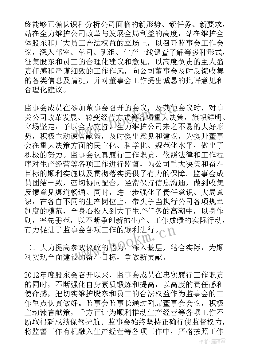 2023年创新协会工作报告 协会会长述职工作报告(实用5篇)