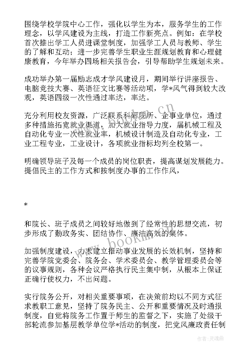 2023年工作报告改进方向及措施(通用5篇)