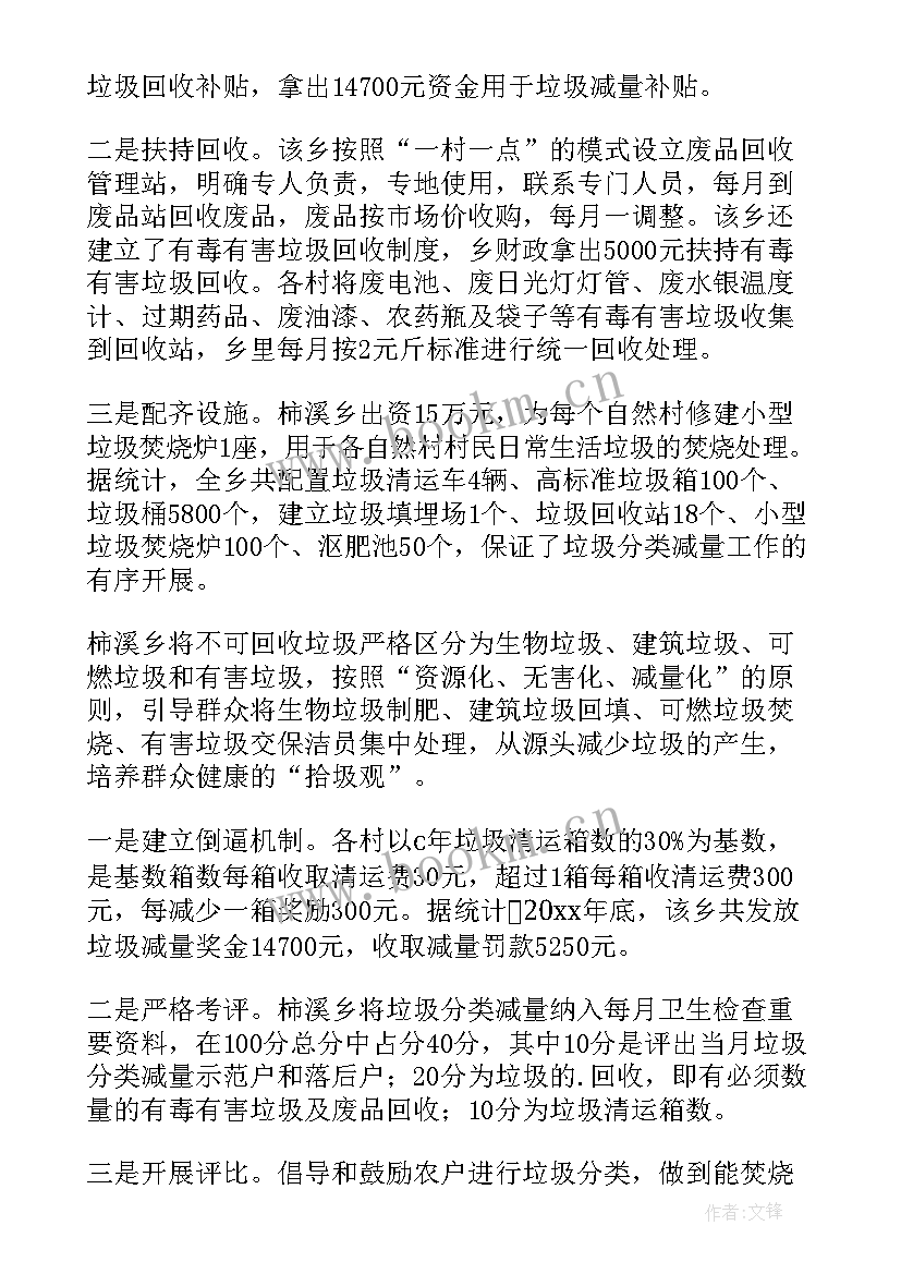 2023年河道整治情况 人居环境整治工作报告(汇总9篇)