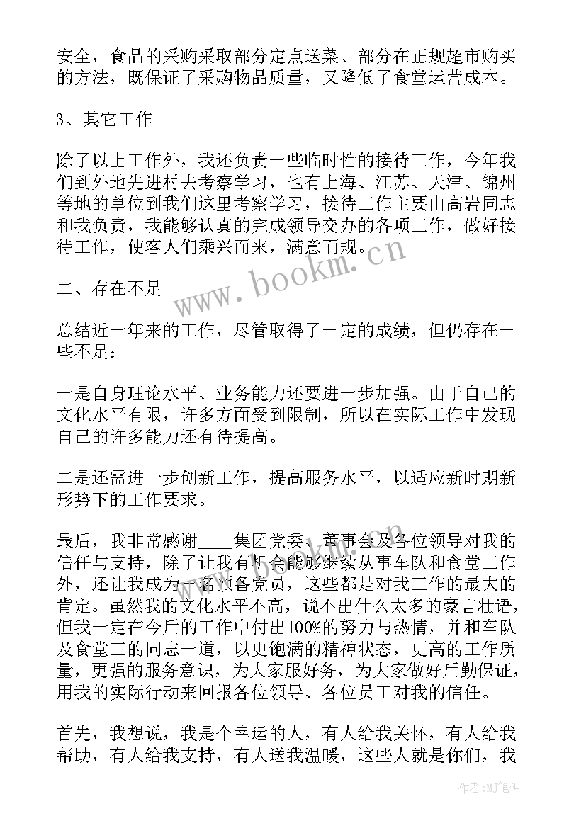 综合考核工作情况报告(实用7篇)