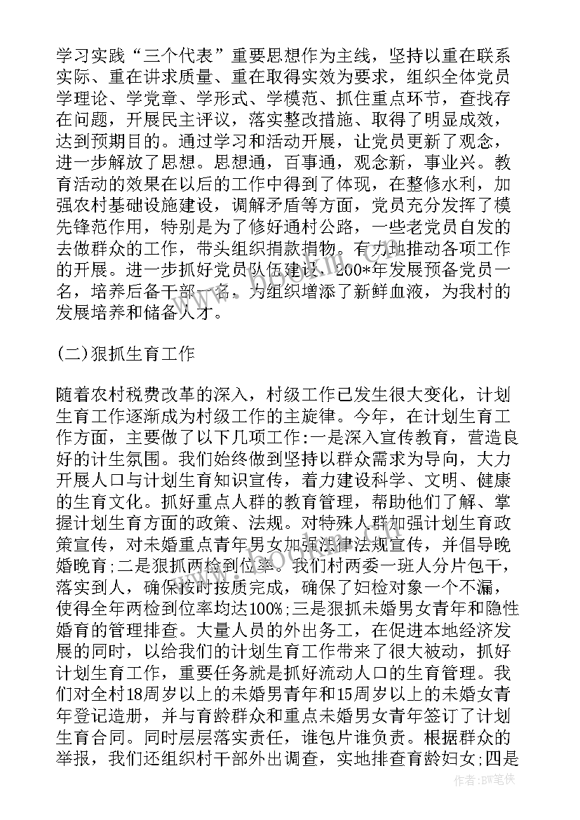 2023年后勤党支部工作报告 党支部书记工作报告(模板6篇)