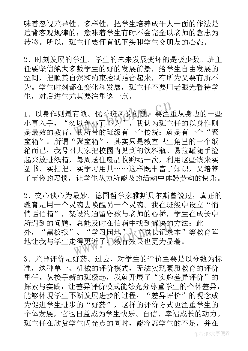 村委会任职报告(汇总8篇)