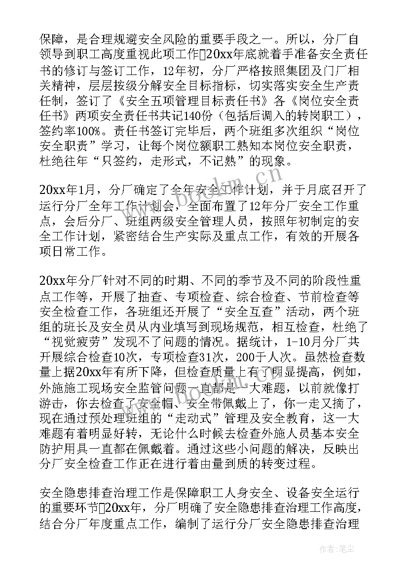 支行年度工作总结(大全9篇)