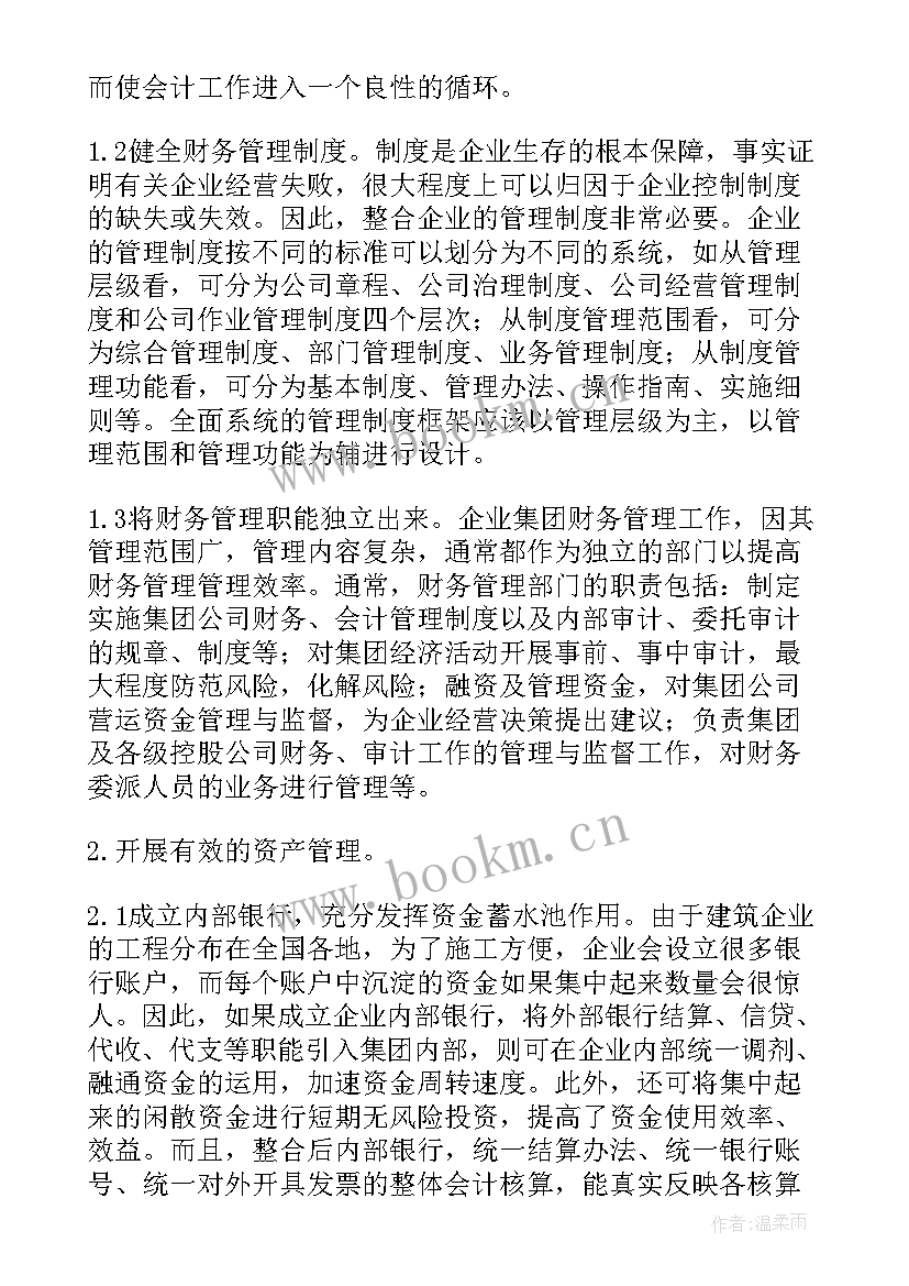 风险经理工作报告(汇总10篇)