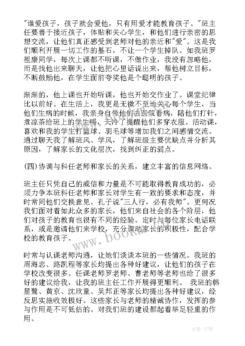 最新班级工作报告 班级优势和不足的总结班级管理工作报告(大全5篇)