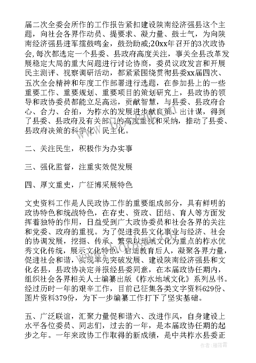 最新员工工作报告格式 党代会工作报告格式(模板8篇)