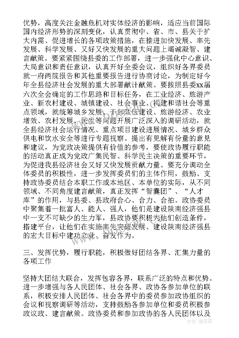 最新员工工作报告格式 党代会工作报告格式(模板8篇)