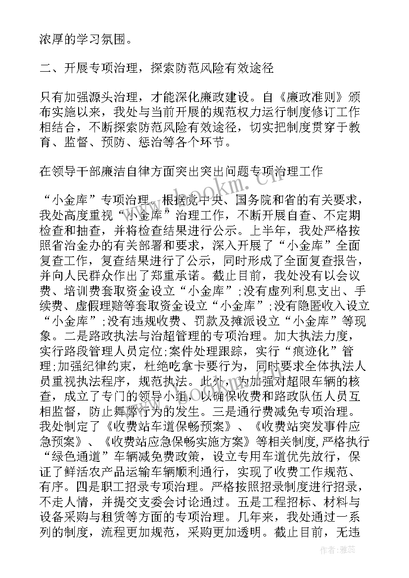 最新检查工作总结 检查工作报告(大全10篇)