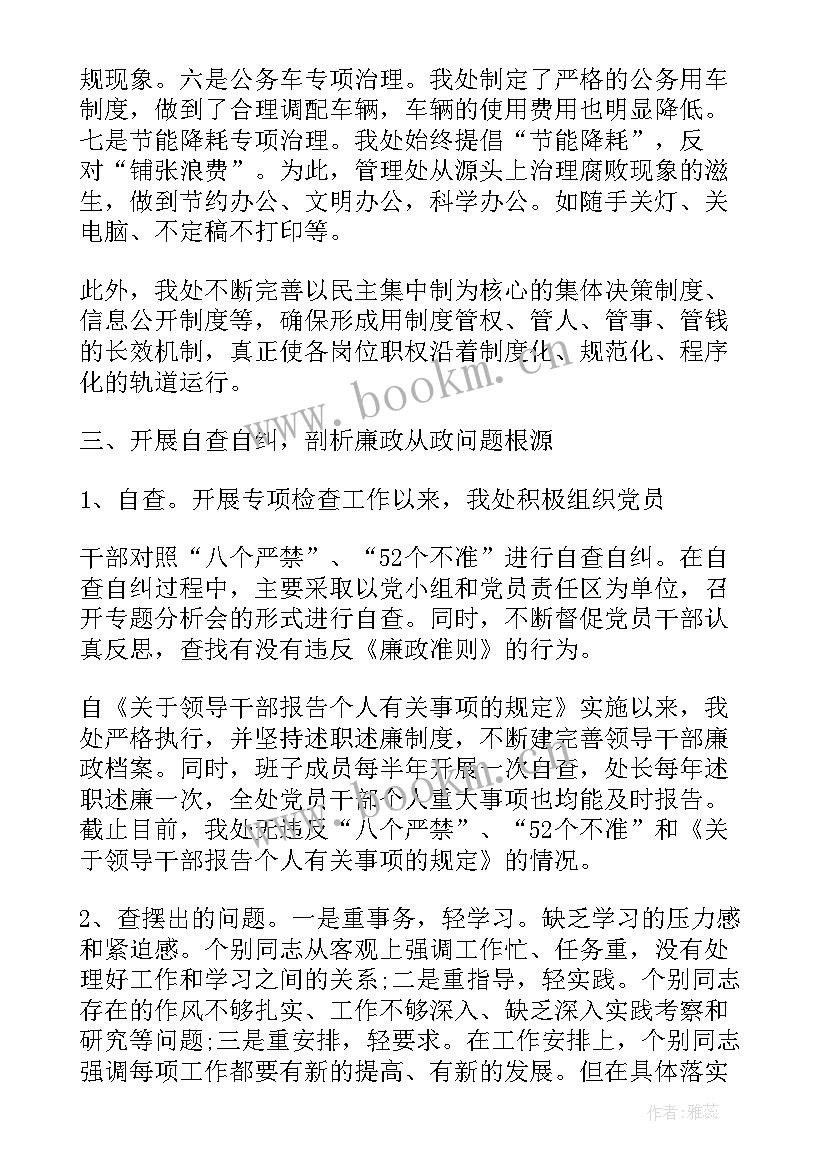 最新检查工作总结 检查工作报告(大全10篇)