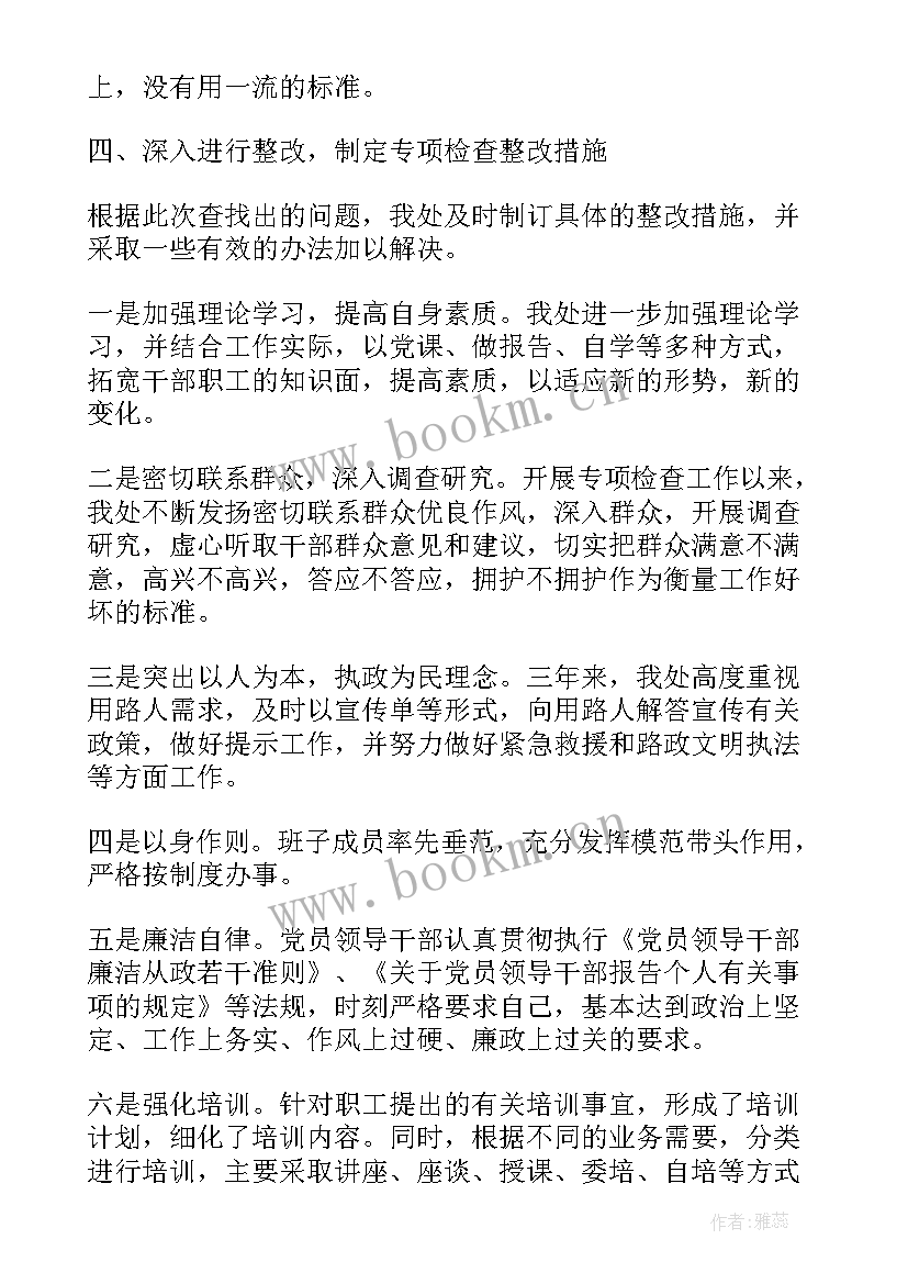 最新检查工作总结 检查工作报告(大全10篇)