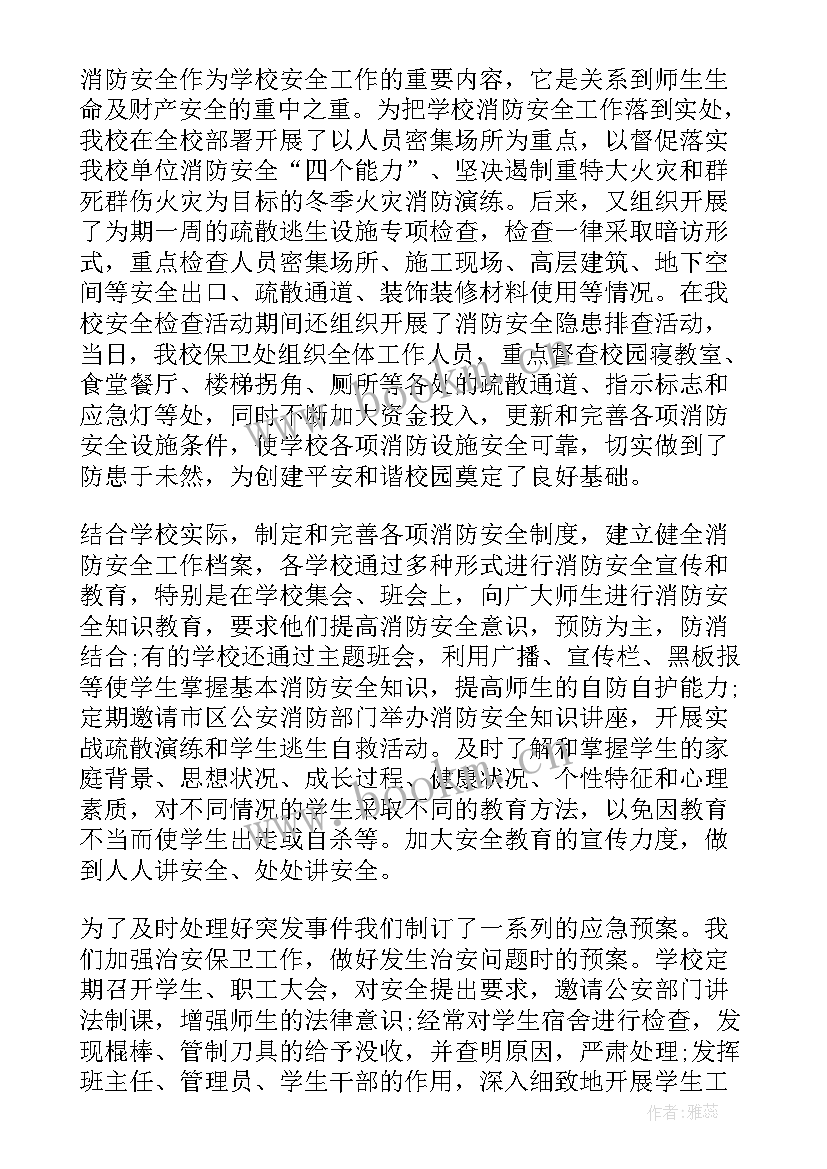 最新检查工作总结 检查工作报告(大全10篇)