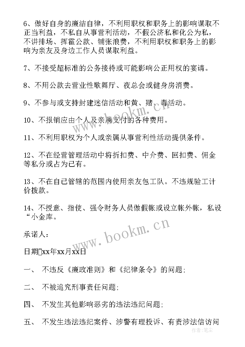 法院党组成员工作总结 法院党员公开承诺书(通用9篇)