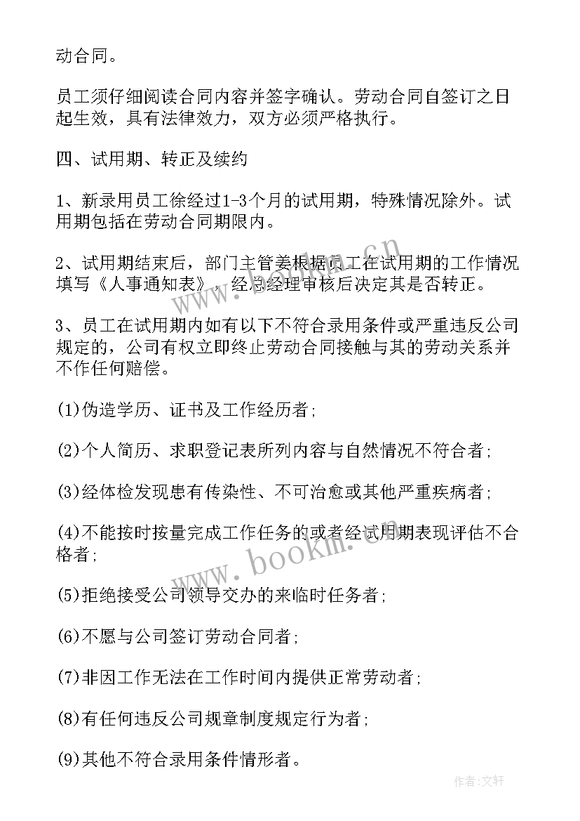 2023年购房补贴工作报告下载(大全5篇)