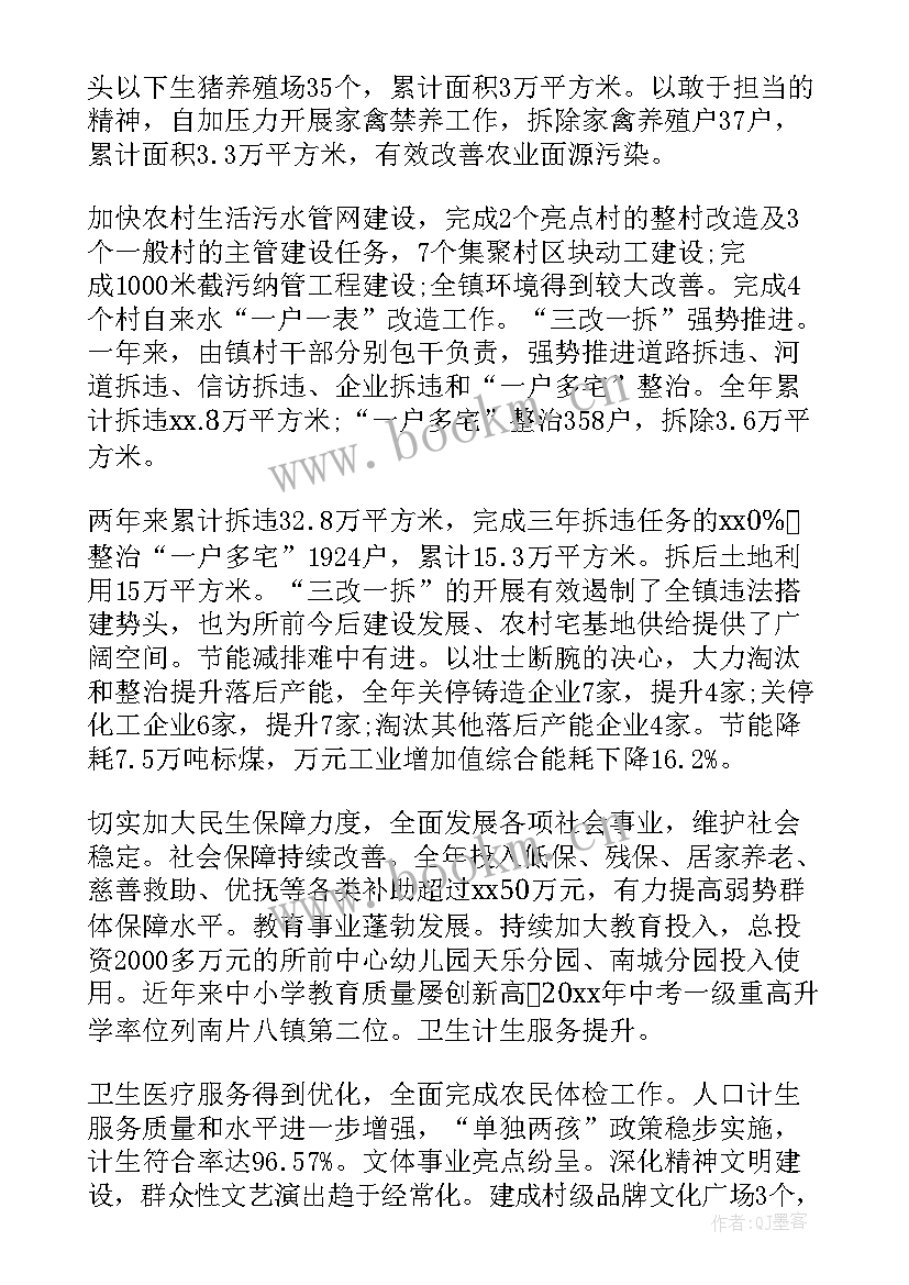 工作报告格式(实用9篇)