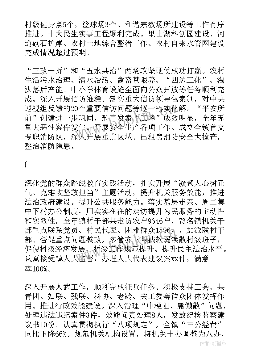 工作报告格式(实用9篇)