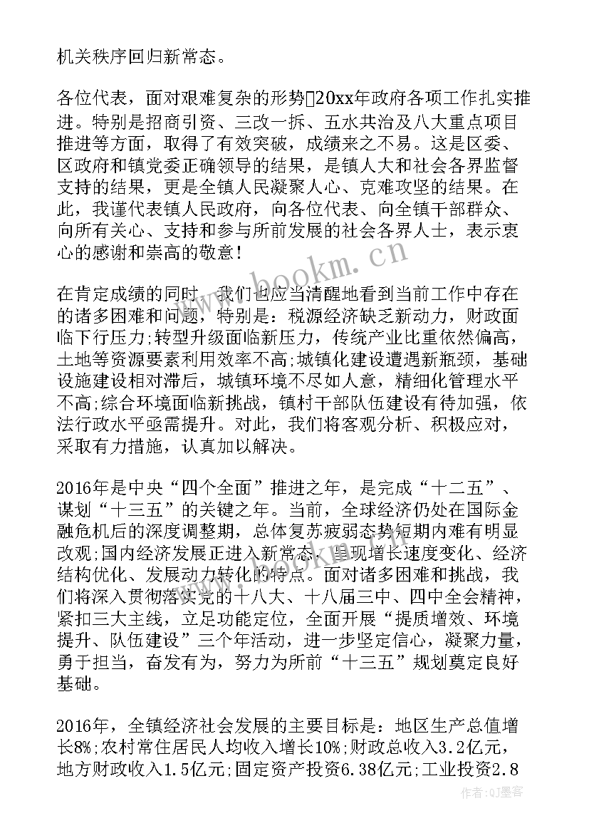 工作报告格式(实用9篇)