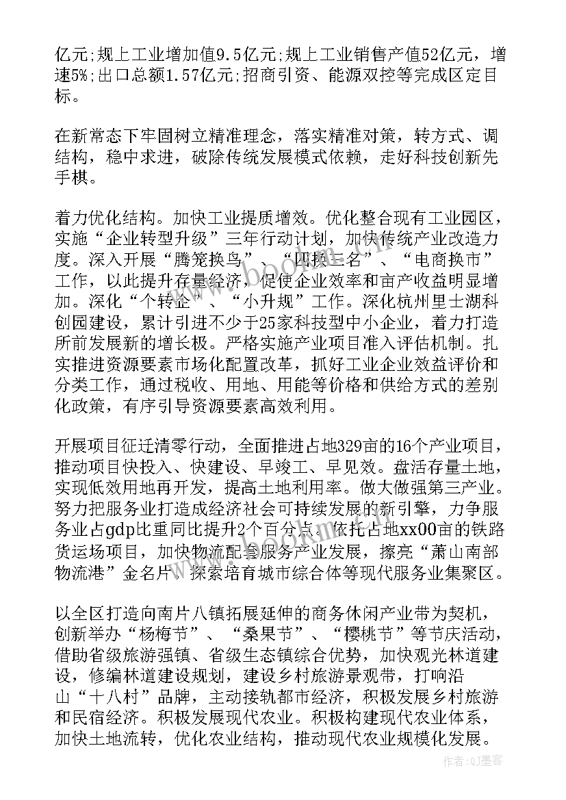 工作报告格式(实用9篇)